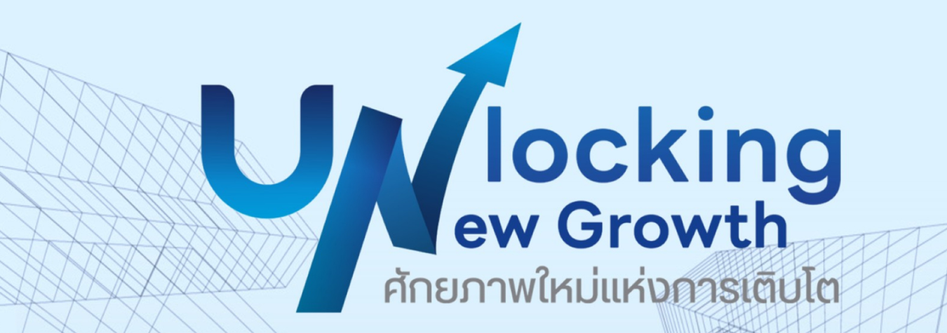 งานสัมมนาหอการค้าทั่วประเทศ  43